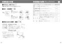 パナソニック NP-45KS9W 取扱説明書 商品図面 施工説明書 ビルトイン食器洗い乾燥機 フルオートオープン食洗機（フル面材Ｄ） 施工説明書13