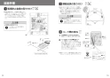 パナソニック NP-45KS9W 取扱説明書 商品図面 施工説明書 ビルトイン食器洗い乾燥機 フルオートオープン食洗機（フル面材Ｄ） 施工説明書7