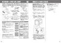 パナソニック NP-45KS9W 取扱説明書 商品図面 施工説明書 ビルトイン食器洗い乾燥機 フルオートオープン食洗機（フル面材Ｄ） 取扱説明書14