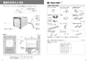 パナソニック NP-45KS9W 取扱説明書 商品図面 施工説明書 ビルトイン食器洗い乾燥機 フルオートオープン食洗機（フル面材Ｄ） 取扱説明書3