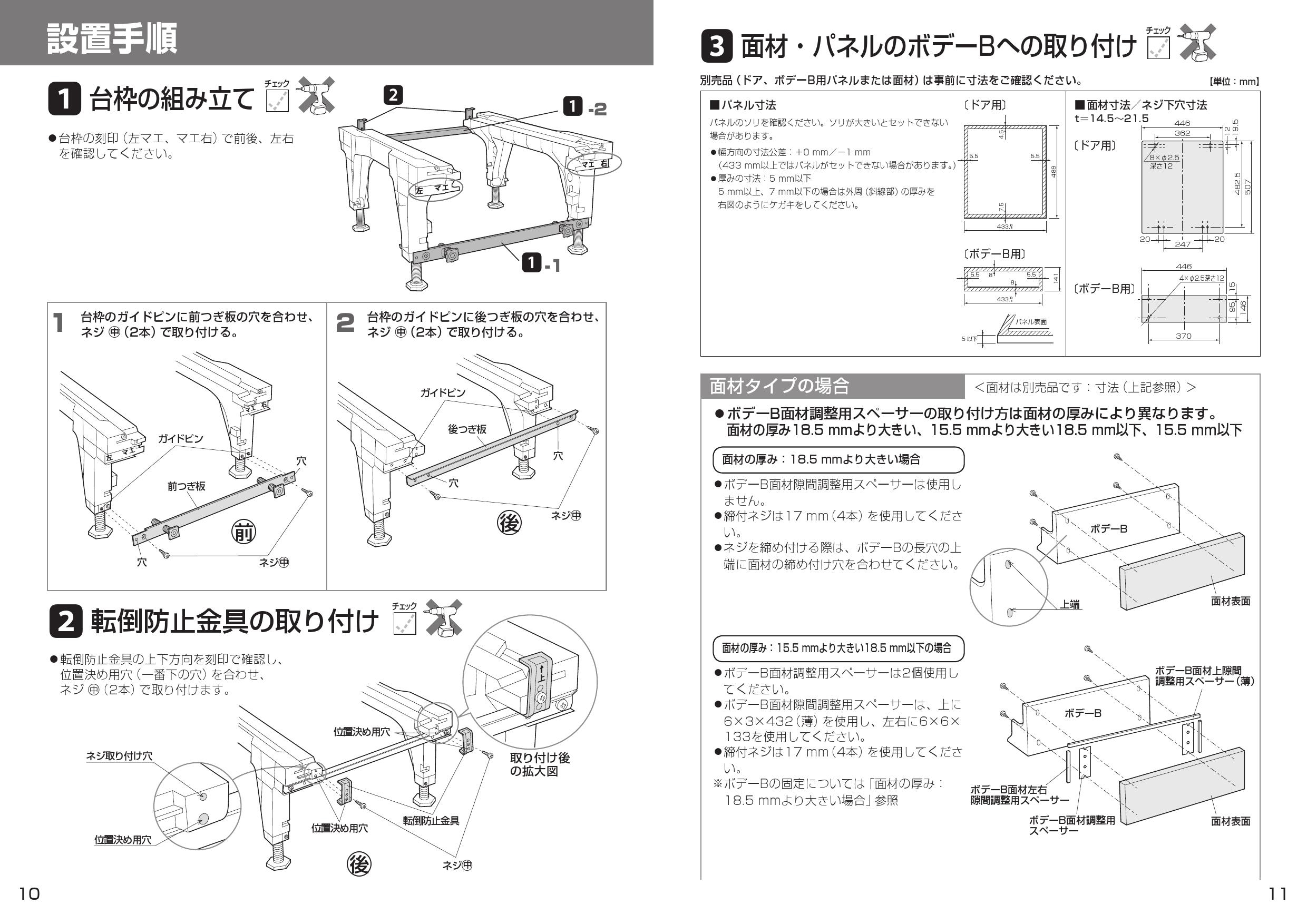 Panasonic 食器洗い乾燥機（説明書つき） - その他