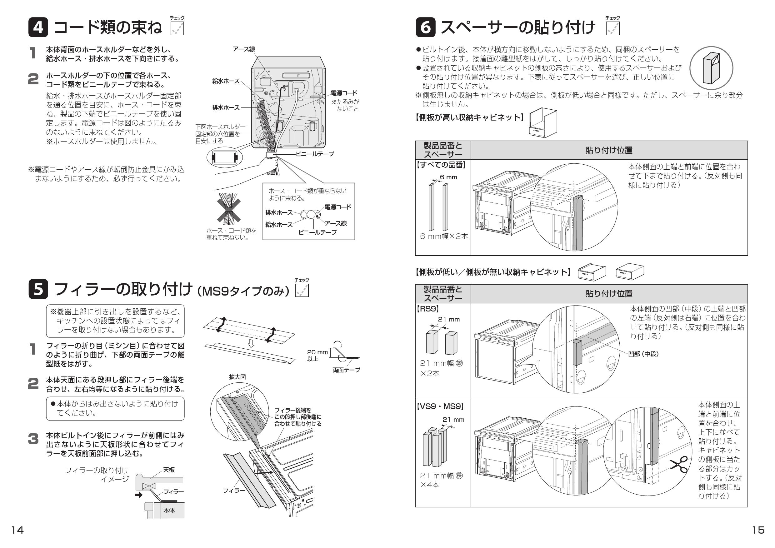 Panasonic 食洗機 説明書あり - キッチン家電