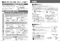 パナソニック NP-45RD7K 取扱説明書 商品図面 施工説明書 ビルトイン食器洗い乾燥機 R7シリーズ /ディープタイプ 施工説明書10