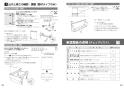 パナソニック NP-45RD7K 取扱説明書 商品図面 施工説明書 ビルトイン食器洗い乾燥機 R7シリーズ /ディープタイプ 施工説明書12