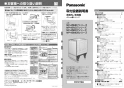 パナソニック NP-45RD7K 取扱説明書 商品図面 施工説明書 ビルトイン食器洗い乾燥機 R7シリーズ /ディープタイプ 施工説明書1