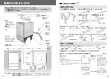 パナソニック NP-45RD7K 取扱説明書 商品図面 施工説明書 ビルトイン食器洗い乾燥機 R7シリーズ /ディープタイプ 施工説明書3