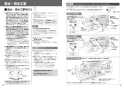 パナソニック NP-45RD7K 取扱説明書 商品図面 施工説明書 ビルトイン食器洗い乾燥機 R7シリーズ /ディープタイプ 施工説明書5