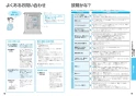 パナソニック NP-45RD7K 取扱説明書 商品図面 施工説明書 ビルトイン食器洗い乾燥機 R7シリーズ /ディープタイプ 取扱説明書10