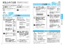 パナソニック NP-45RD7K 取扱説明書 商品図面 施工説明書 ビルトイン食器洗い乾燥機 R7シリーズ /ディープタイプ 取扱説明書3