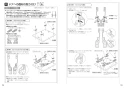 パナソニック NP-45RD9K 取扱説明書 商品図面 施工説明書 ビルトイン食器洗い乾燥機 フルオープン食器洗い乾燥機（Ｄ・新エコ） 施工説明書10