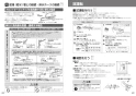 パナソニック NP-45RD9K 取扱説明書 商品図面 施工説明書 ビルトイン食器洗い乾燥機 フルオープン食器洗い乾燥機（Ｄ・新エコ） 取扱説明書12