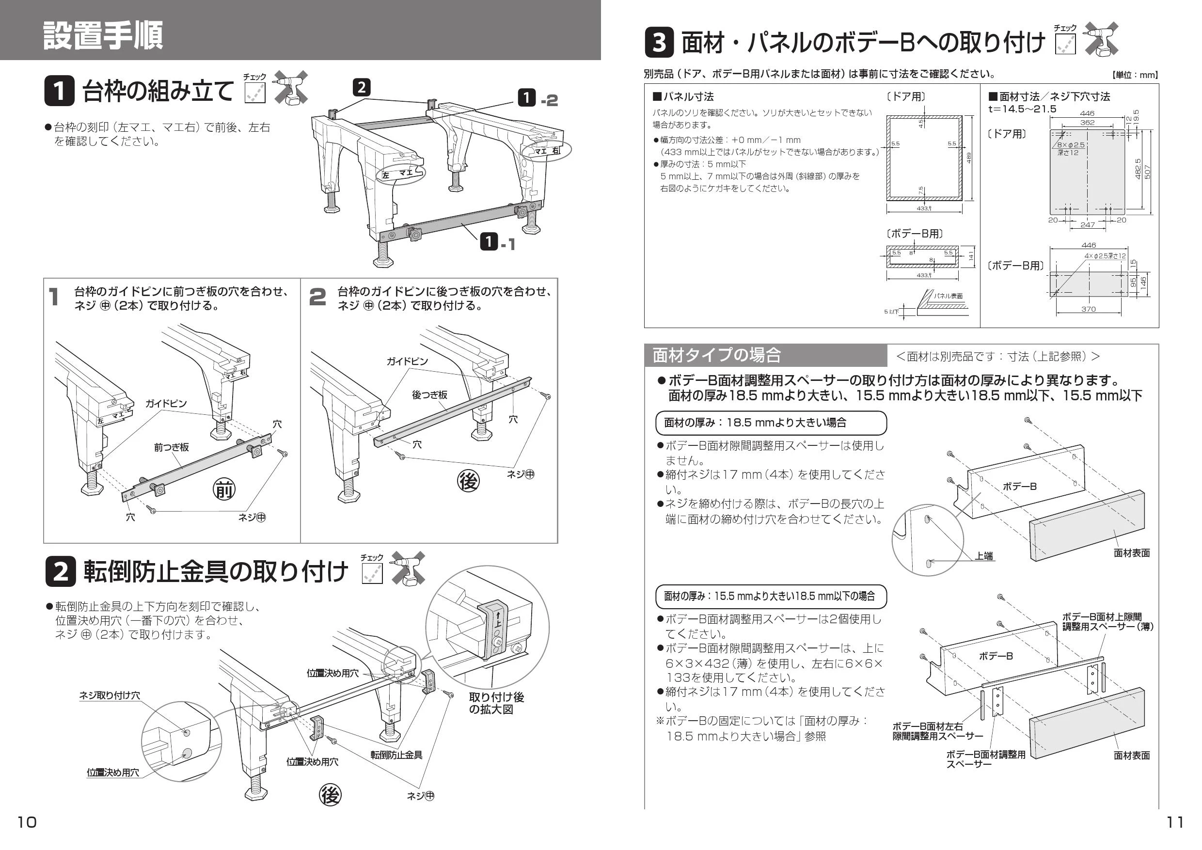 パナソニック NP-45RD9K 取扱説明書 商品図面 施工説明書|パナソニック ビルトイン食器洗い乾燥機 R9シリーズの通販はプロストア ダイレクト