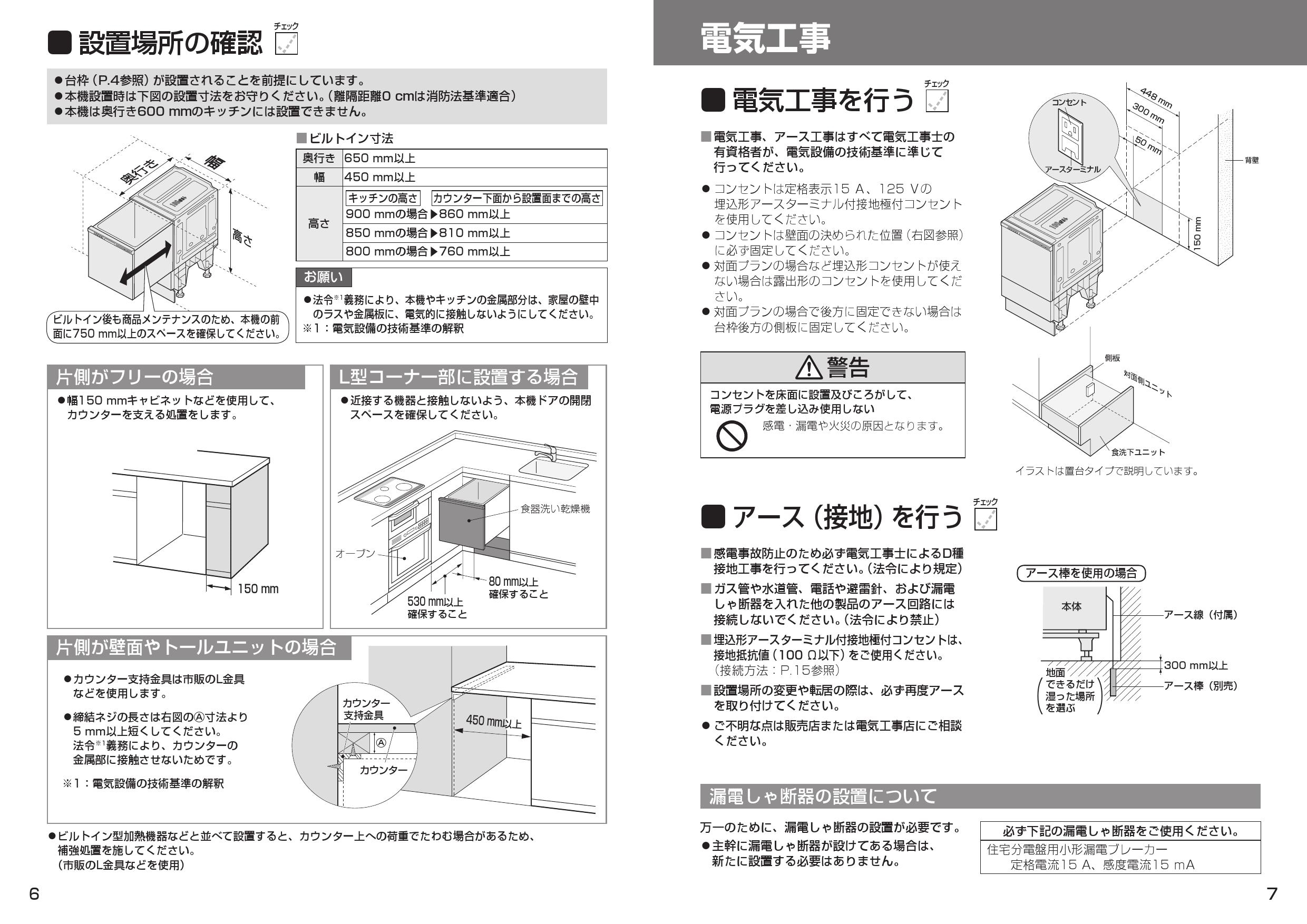 パナソニック ディープタイプ(幅45cm) ドアパネル型 ビルトイン食器洗い乾燥機 R9シリーズ ベーシックモデル NP-45RD9S（返品 - 3