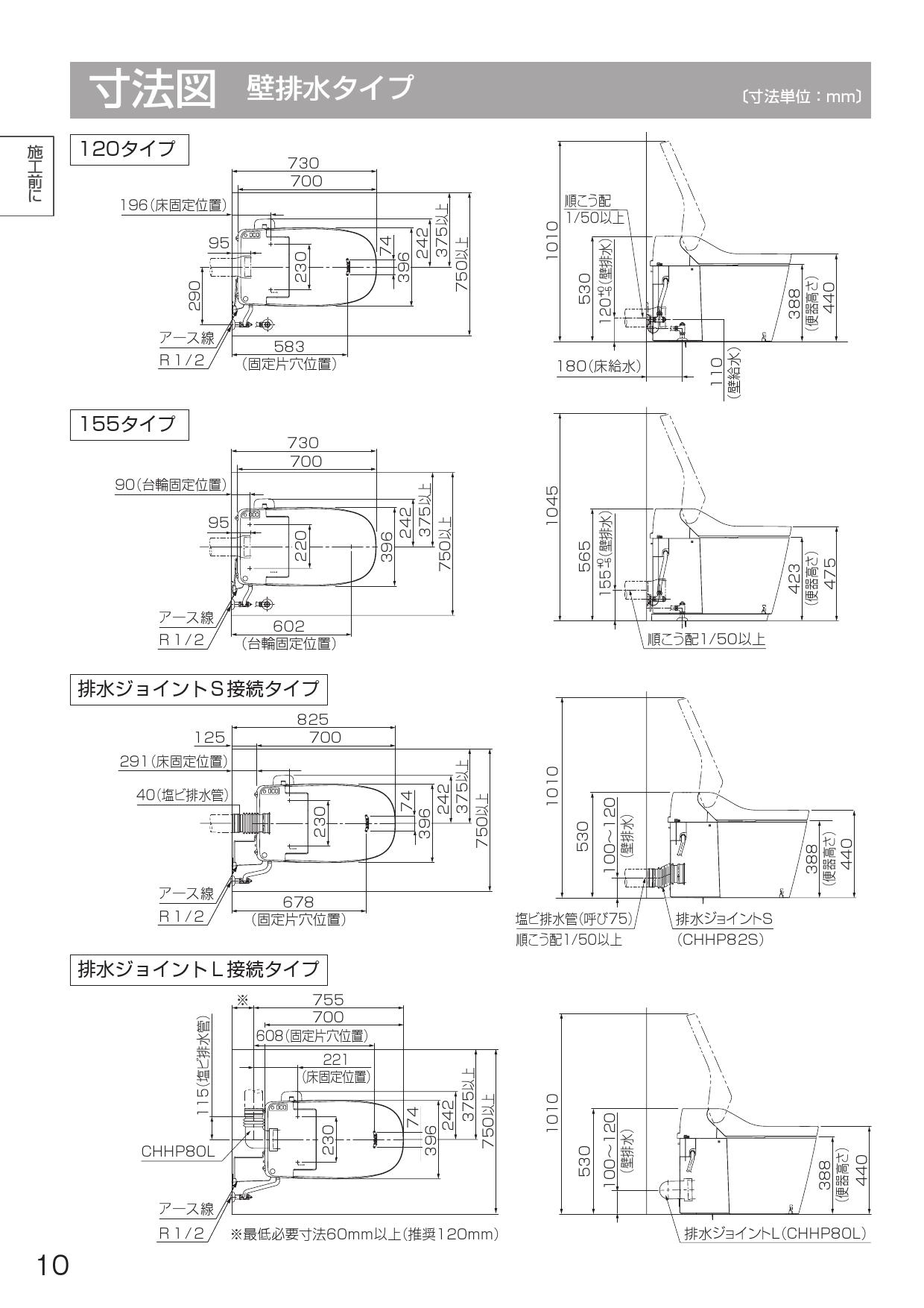 パナソニック Xch1411ws取扱説明書 商品図面 施工説明書 通販 プロストア ダイレクト