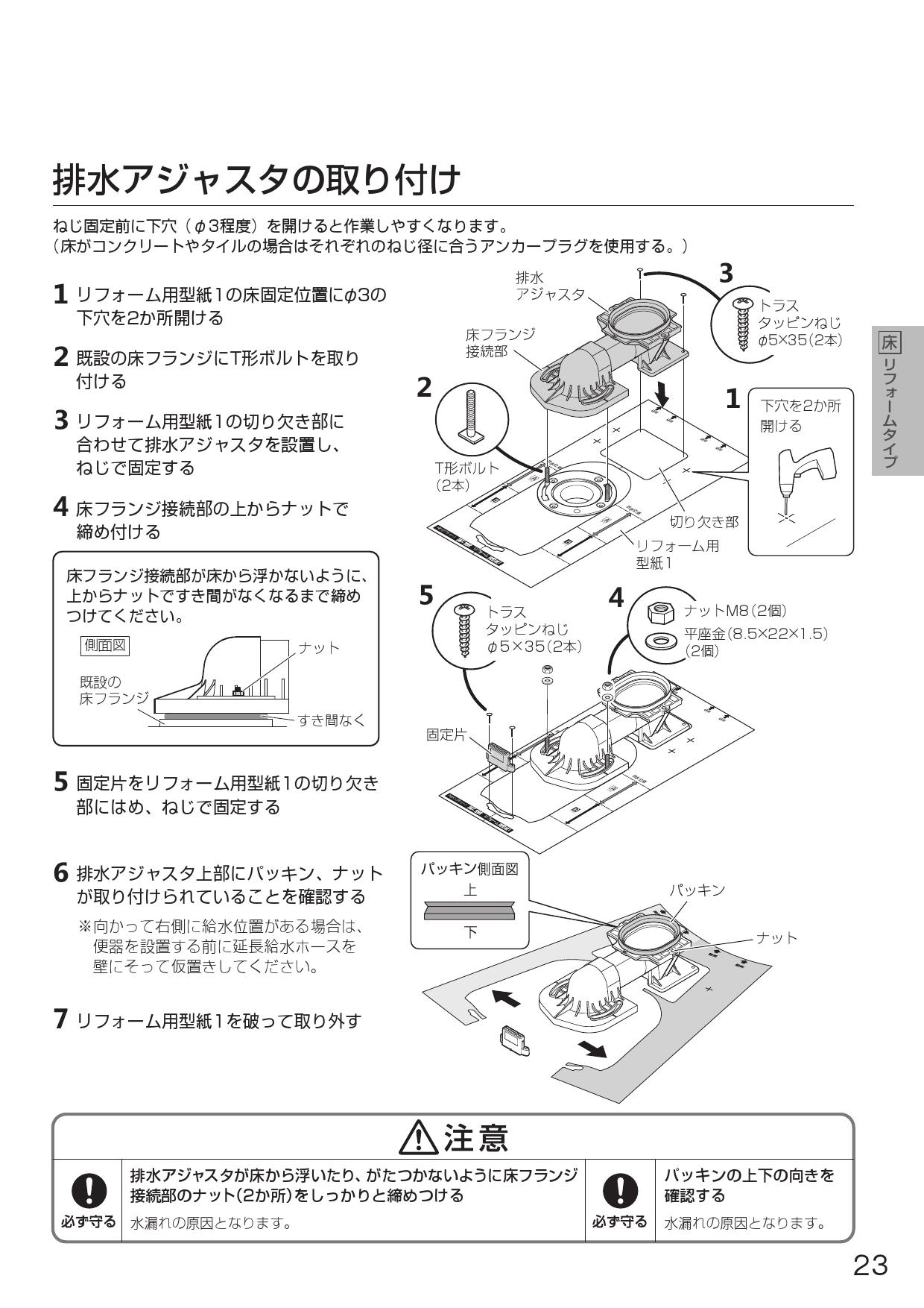 パナソニック Xch1411ws取扱説明書 商品図面 施工説明書 通販 プロストア ダイレクト