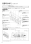 パナソニック XCH1500MSNNK 取扱説明書 商品図面 施工説明書 分解図 アラウーノL150シリーズ タイプ0 取扱説明書12