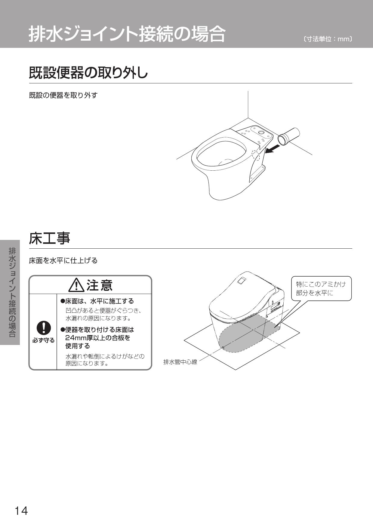 パナソニック Xch1500pbk取扱説明書 商品図面 施工説明書 分解図 通販 プロストア ダイレクト