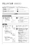 パナソニック XCH1602PWSB アラウーノS160 タイプ2 取扱説明書 施工説明書 アラウーノS160 タイプ2 取扱説明書4