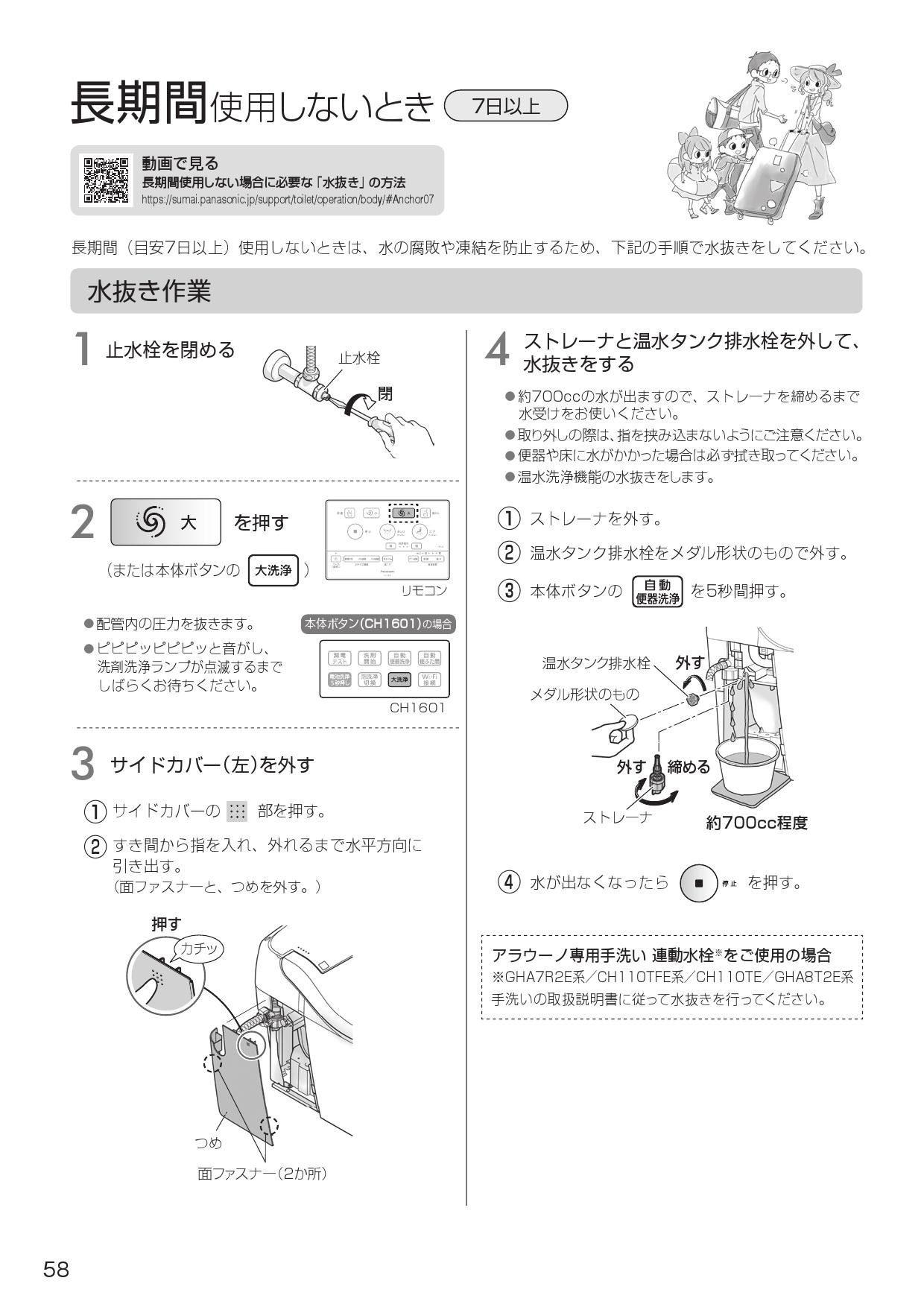 く日はお得♪ パナソニック アラウーノCH - 1601WS メルカリ