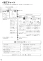 パナソニック XCH3013DWS アラウーV S3 取扱説明書 商品図面 施工説明書 New アラウーノＶ S3 施工説明書2