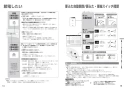 パナソニック XCH3013DWS アラウーV S3 取扱説明書 商品図面 施工説明書 New アラウーノＶ S3 取扱説明書8