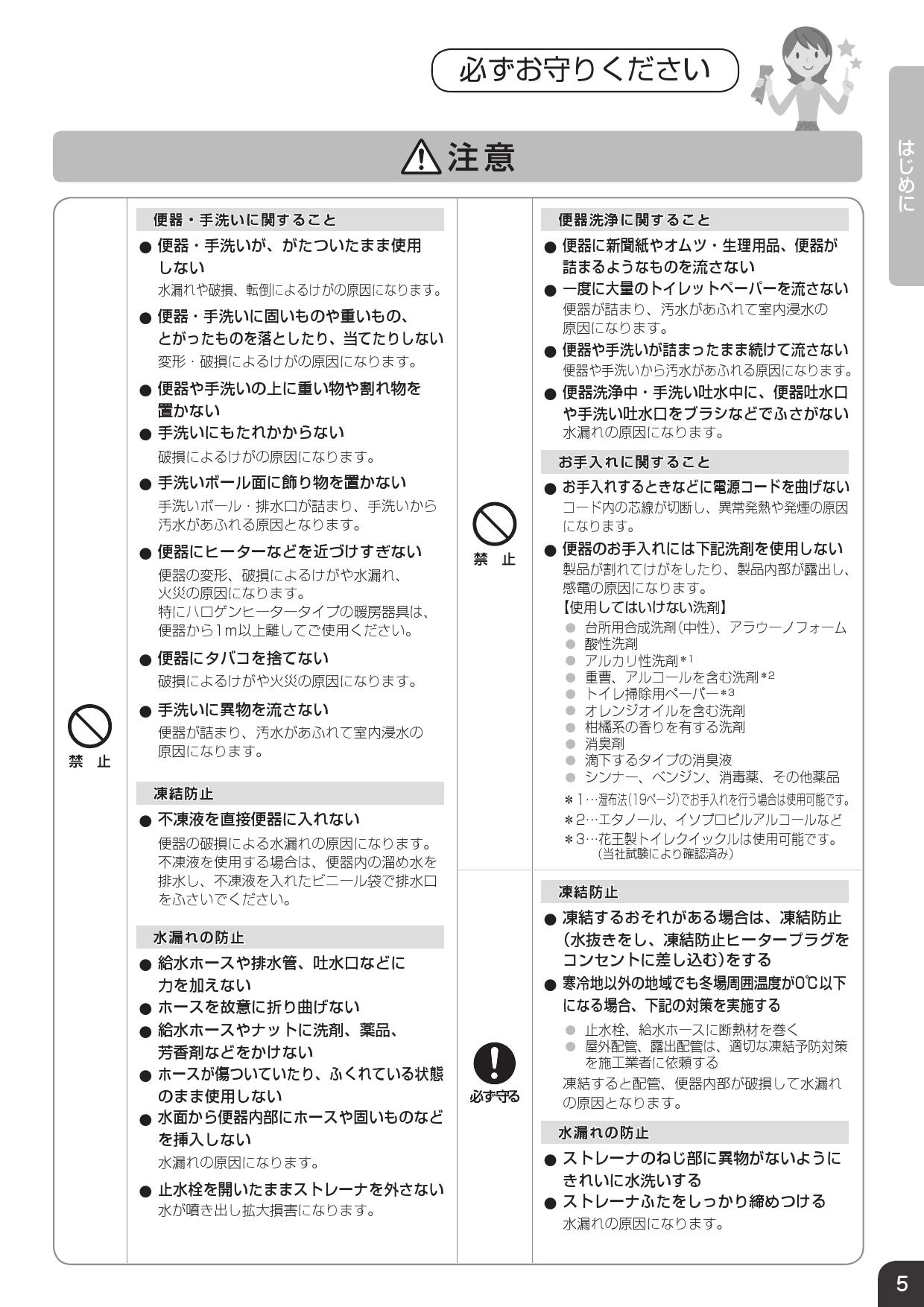 パナソニック XCH3013PWS取扱説明書 施工説明書 | 通販 プロストア ダイレクト