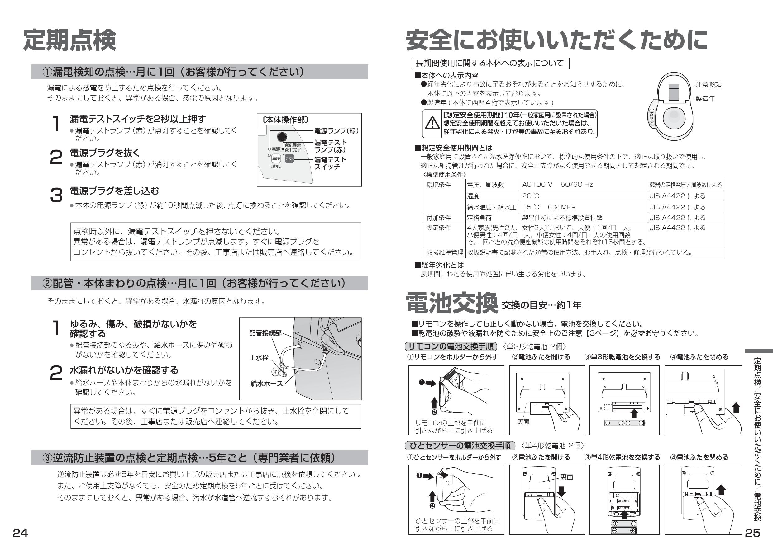 パナソニック XCH3013PWS取扱説明書 施工説明書 | 通販 プロストア ダイレクト