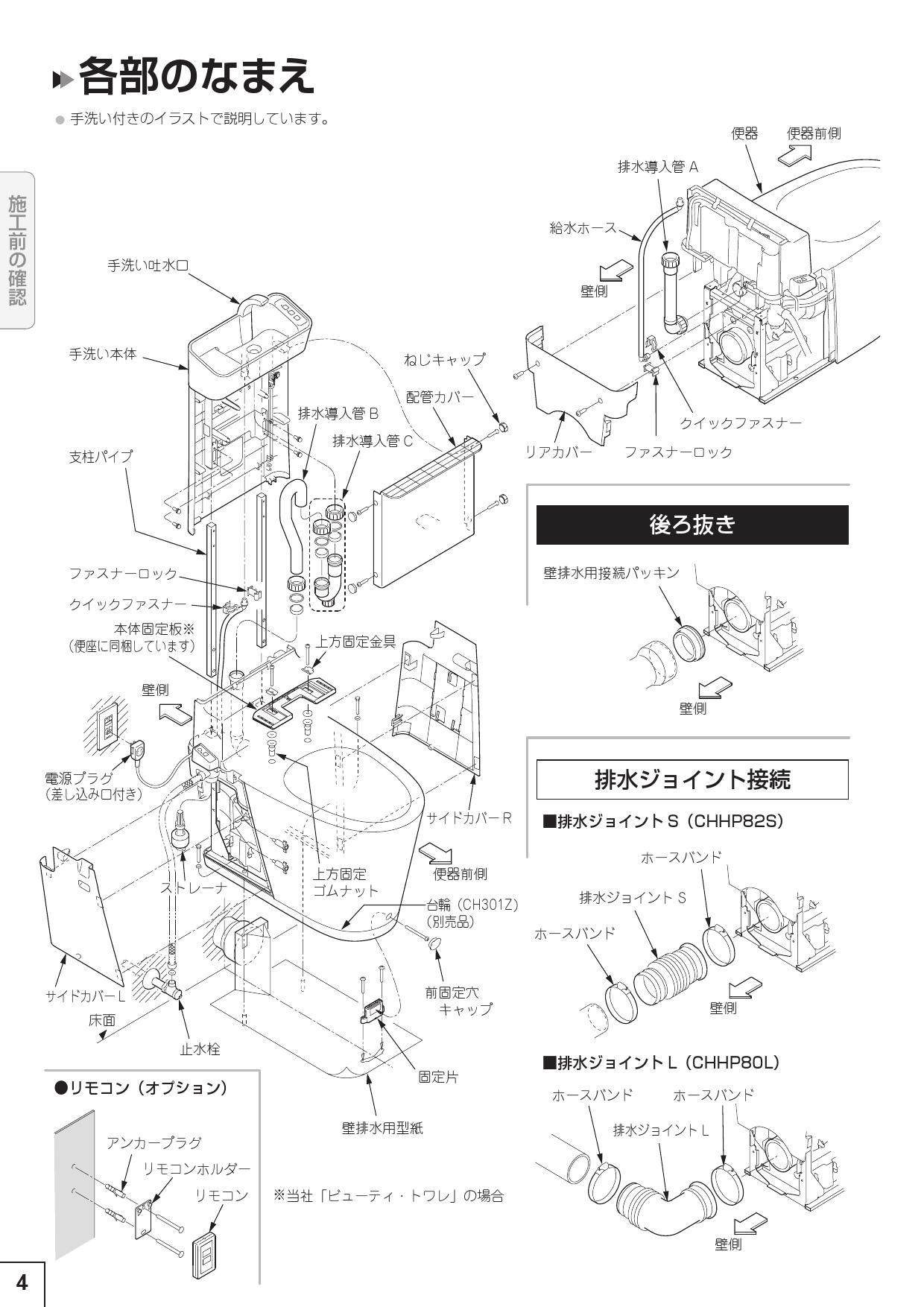 パナソニック XCH3013PWST取扱説明書 施工説明書 | 通販 プロストア ダイレクト