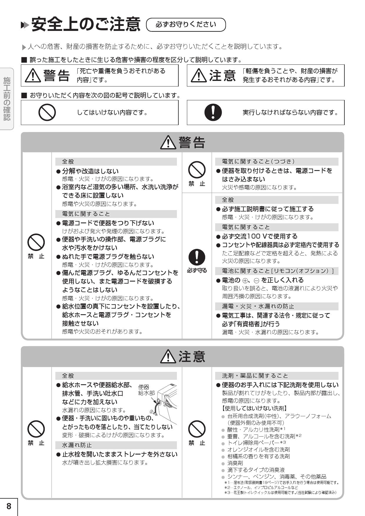 パナソニック XCH3013PWST取扱説明書 施工説明書 | 通販 プロストア ダイレクト