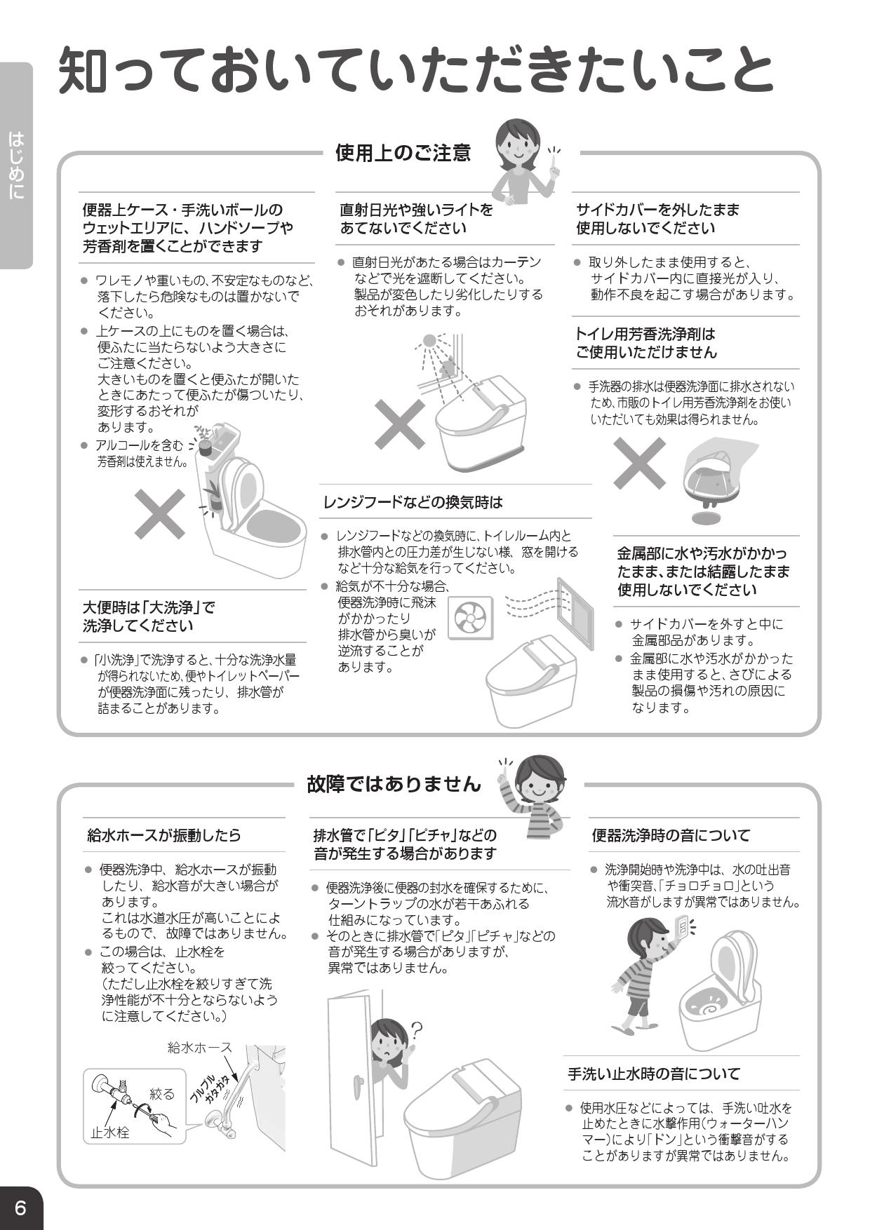 パナソニック XCH3013PWST取扱説明書 施工説明書 | 通販 プロストア ダイレクト