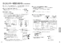 パナソニック XCH3013RWS アラウーV S3 取扱説明書 商品図面 施工説明書 New アラウーノＶ S3 施工説明書8