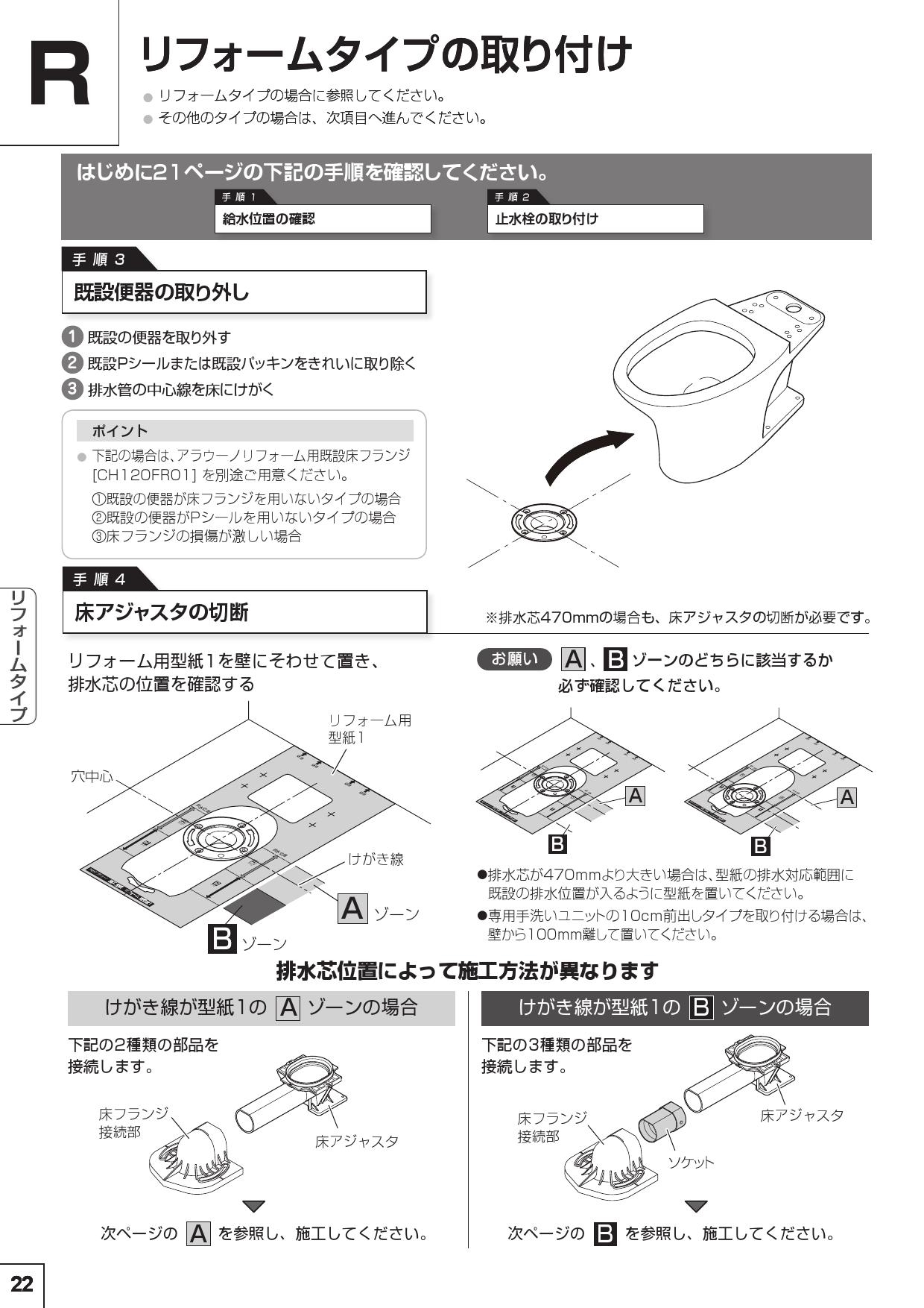 パナソニック XCH3013RWST取扱説明書 施工説明書 | 通販 プロストア ダイレクト