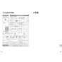 パナソニック XCH3013RWSTK アラウーV S3 取扱説明書 商品図面 施工説明書 New アラウーノＶ S3K 施工説明書10