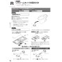 パナソニック XCH3013RWSTK アラウーV S3 取扱説明書 商品図面 施工説明書 New アラウーノＶ S3K 施工説明書24