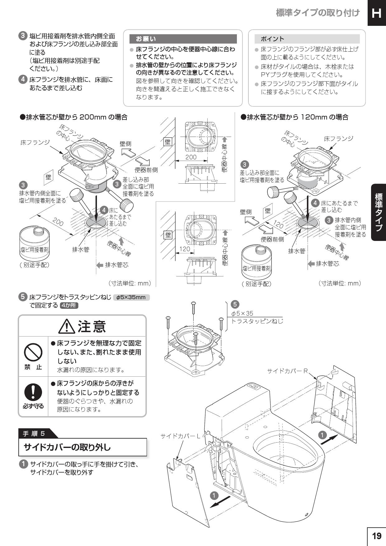 市場 リフォーム認定商品 アラウーノV 見積り依頼 パナソニック 工事費込み