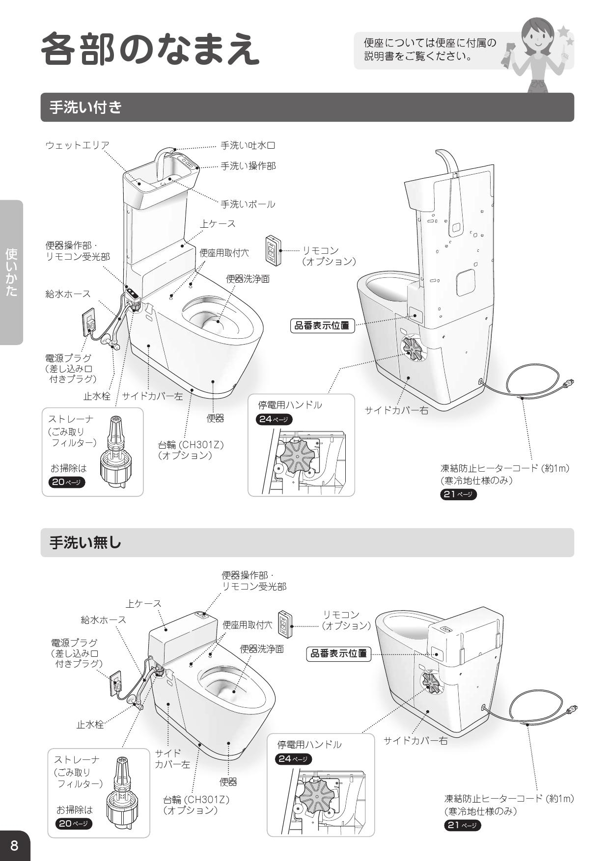 パナソニック XCH3013WST取扱説明書 施工説明書 | 通販 プロストア ダイレクト