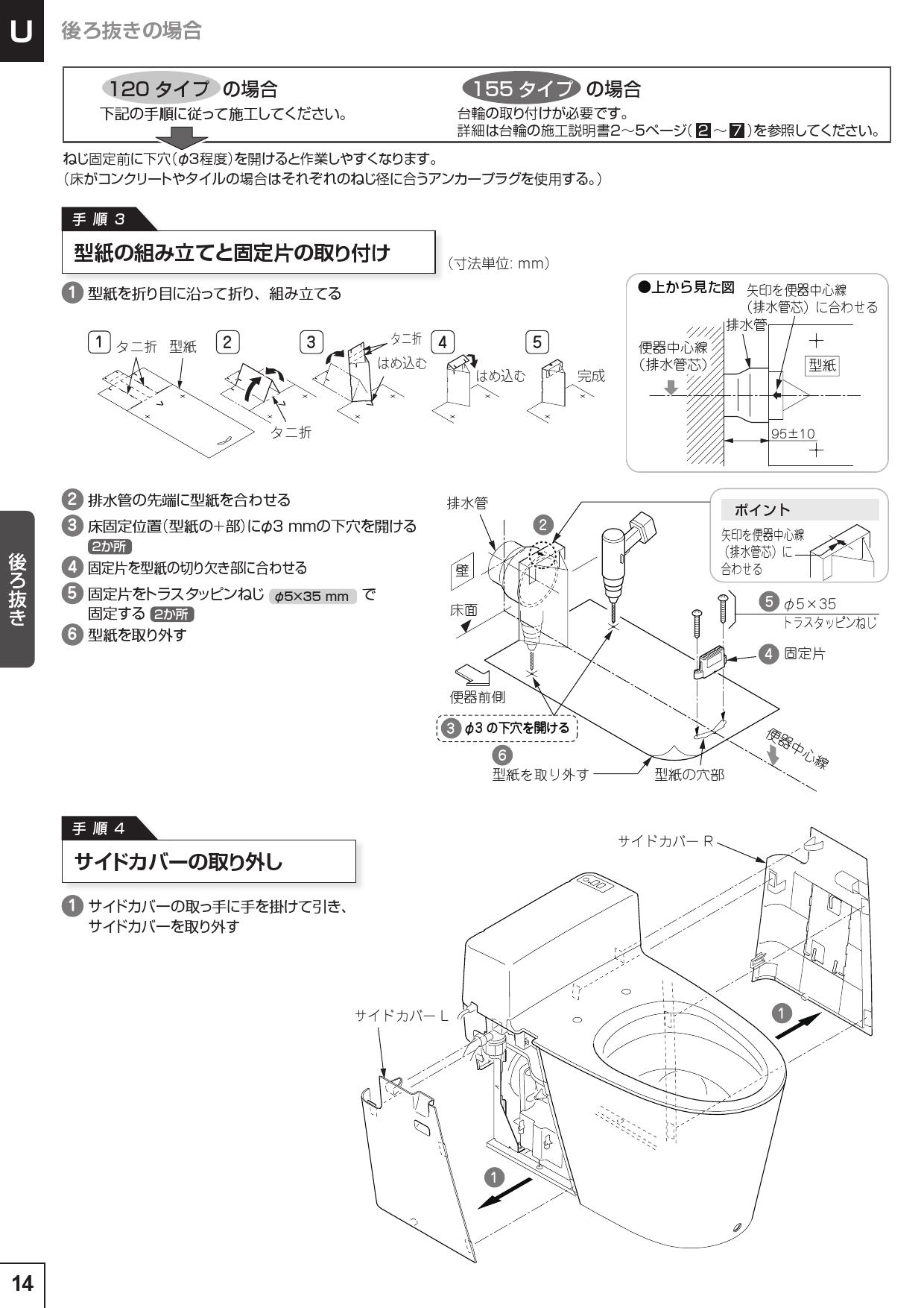 パナソニック Xch3013zwst取扱説明書 商品図面 施工説明書 通販 プロストア ダイレクト