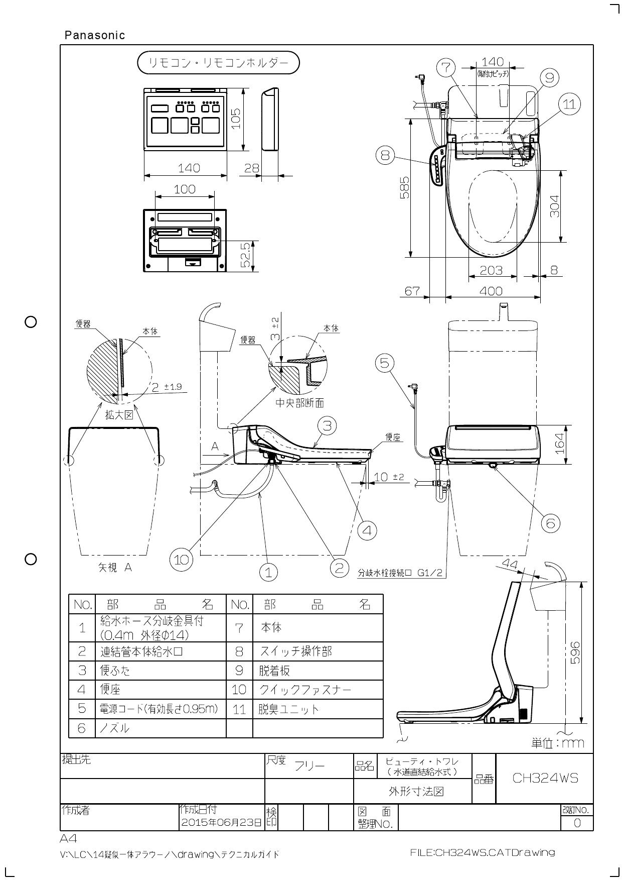 もらって嬉しい出産祝い 住宅設備機器のダイレクトXCH3014WST