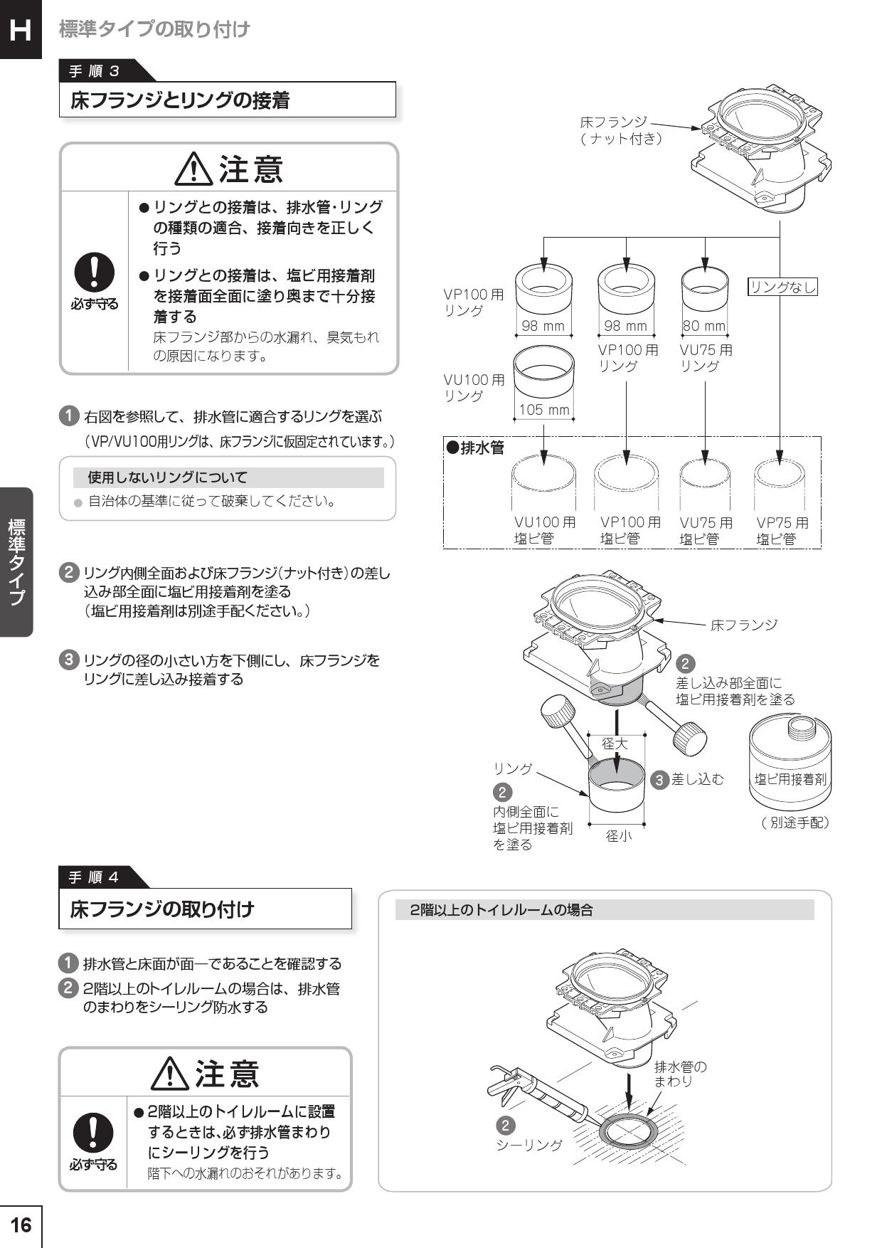 パナソニック XCH3014RWS取扱説明書 商品図面 施工説明書 | 通販 プロストア ダイレクト