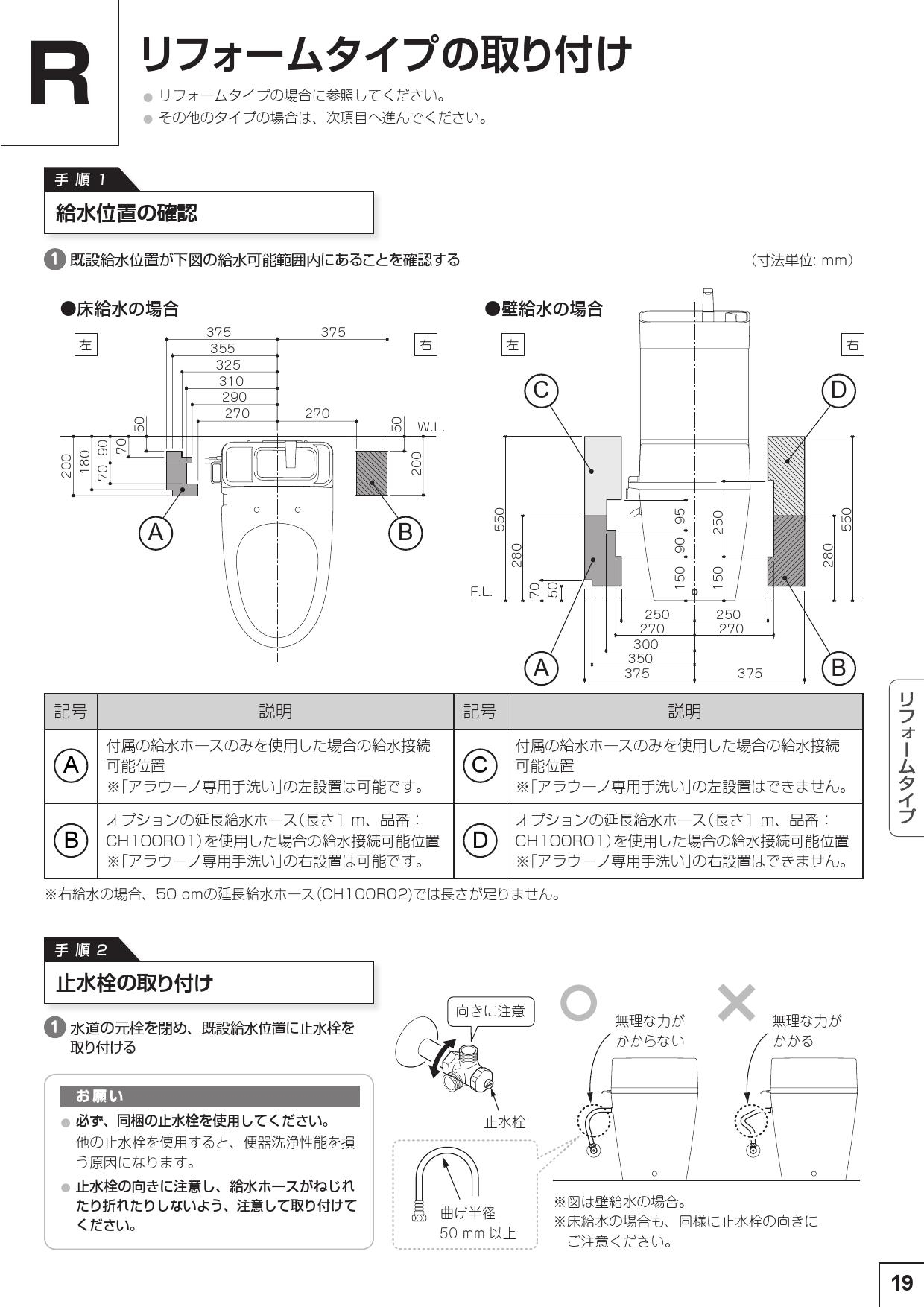 パナソニック XCH3014RWS取扱説明書 商品図面 施工説明書 | 通販 プロストア ダイレクト