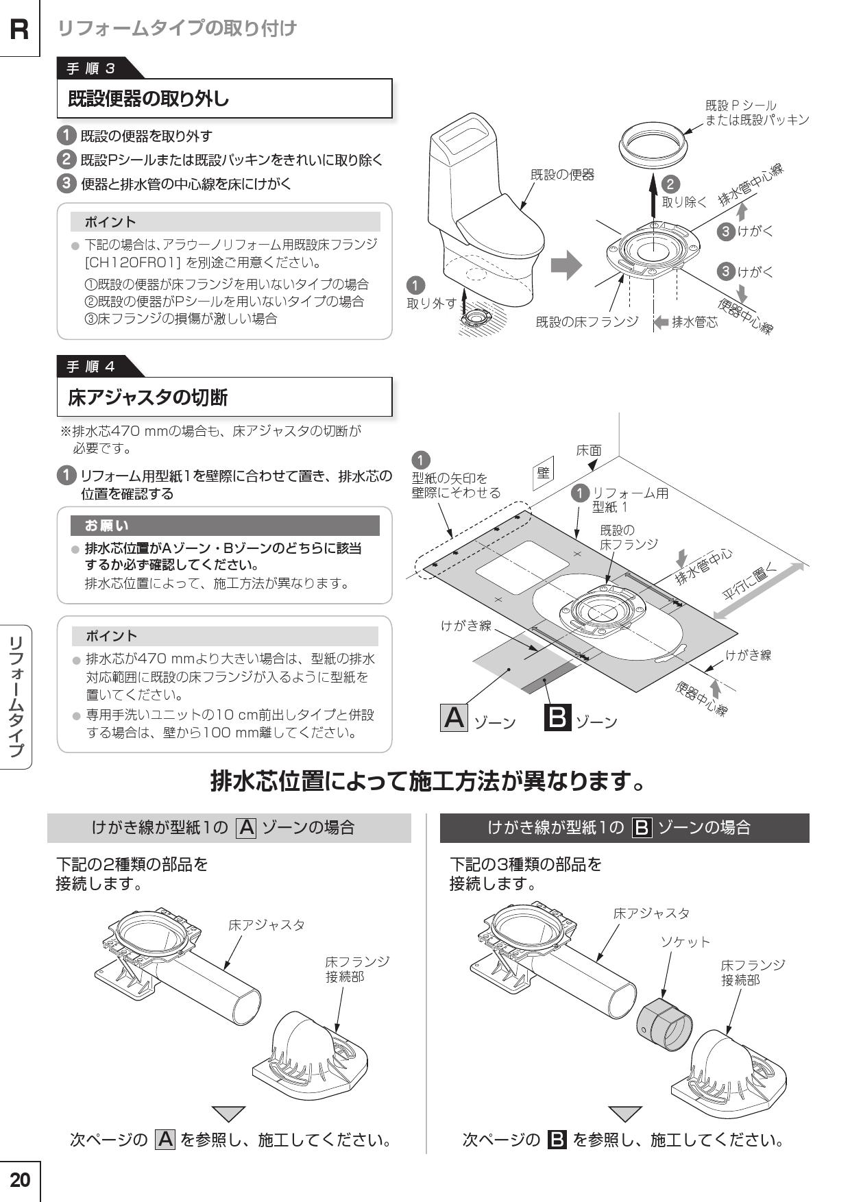 パナソニック XCH3014RWS取扱説明書 商品図面 施工説明書 | 通販 プロストア ダイレクト