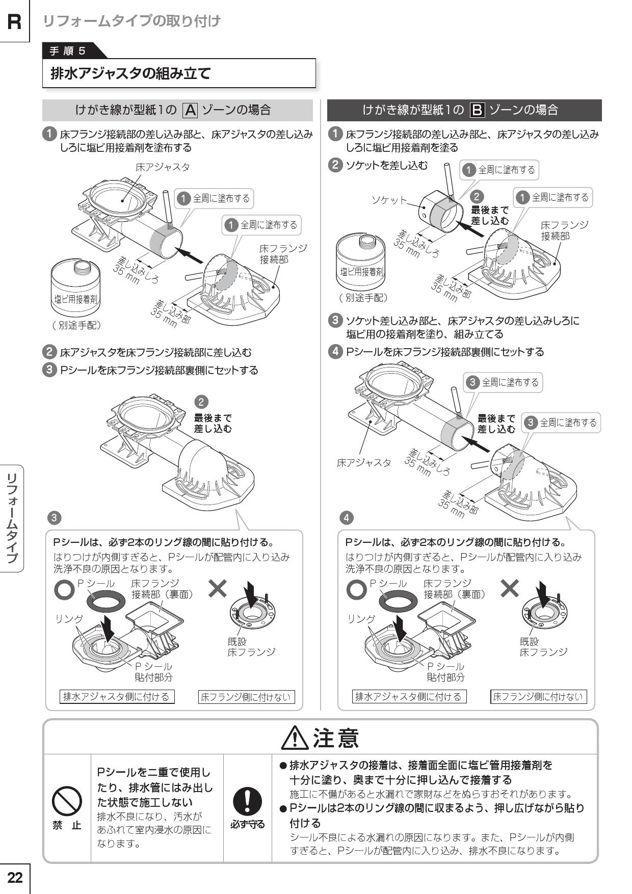 パナソニック XCH3014RWS取扱説明書 商品図面 施工説明書 | 通販 プロストア ダイレクト