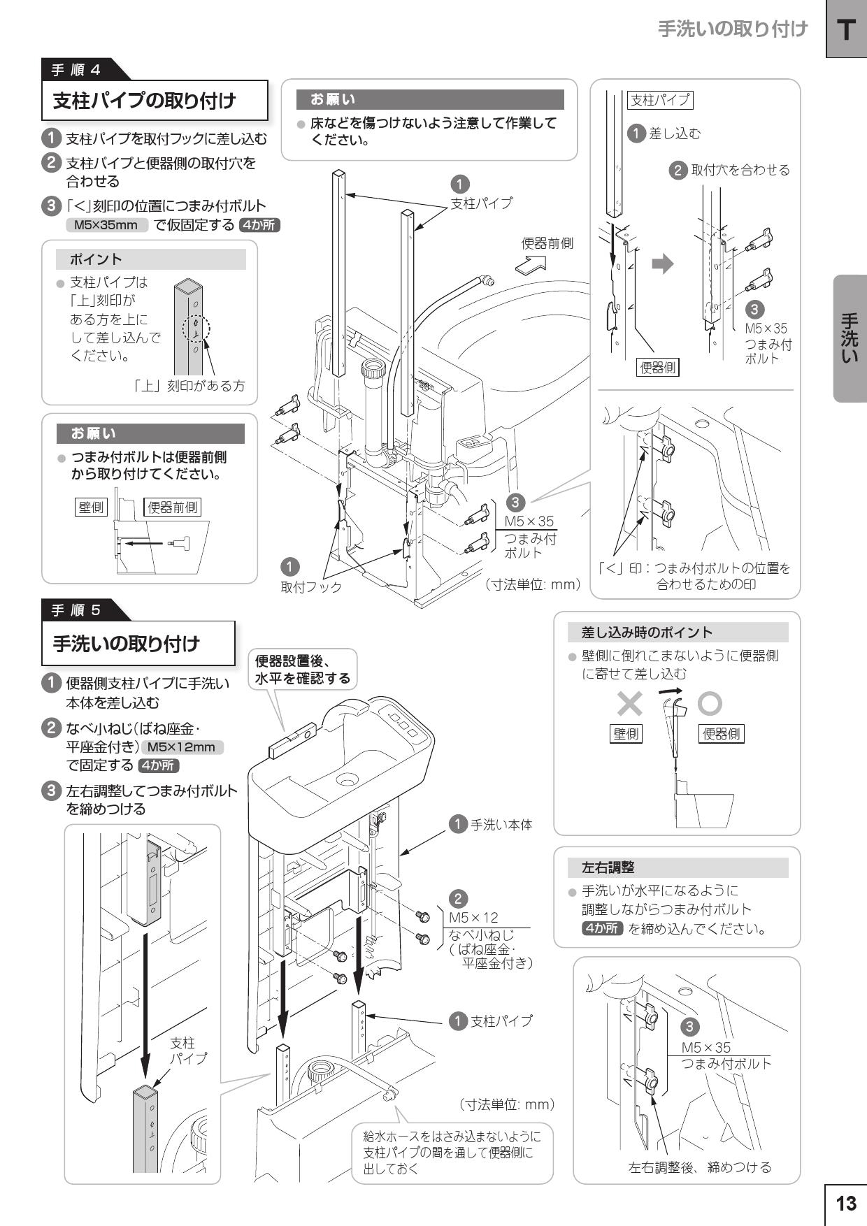 パナソニック XCH3014WST取扱説明書 施工説明書 | 通販 プロストア ダイレクト