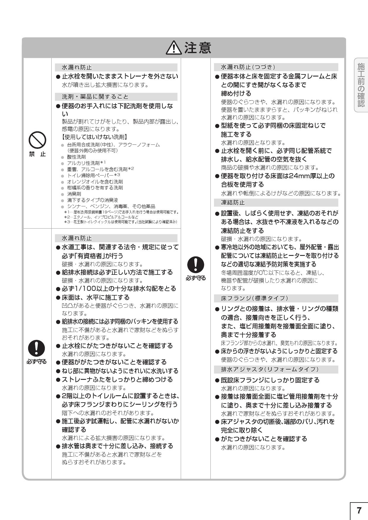 パナソニック XCH3014WST取扱説明書 施工説明書 | 通販 プロストア ダイレクト