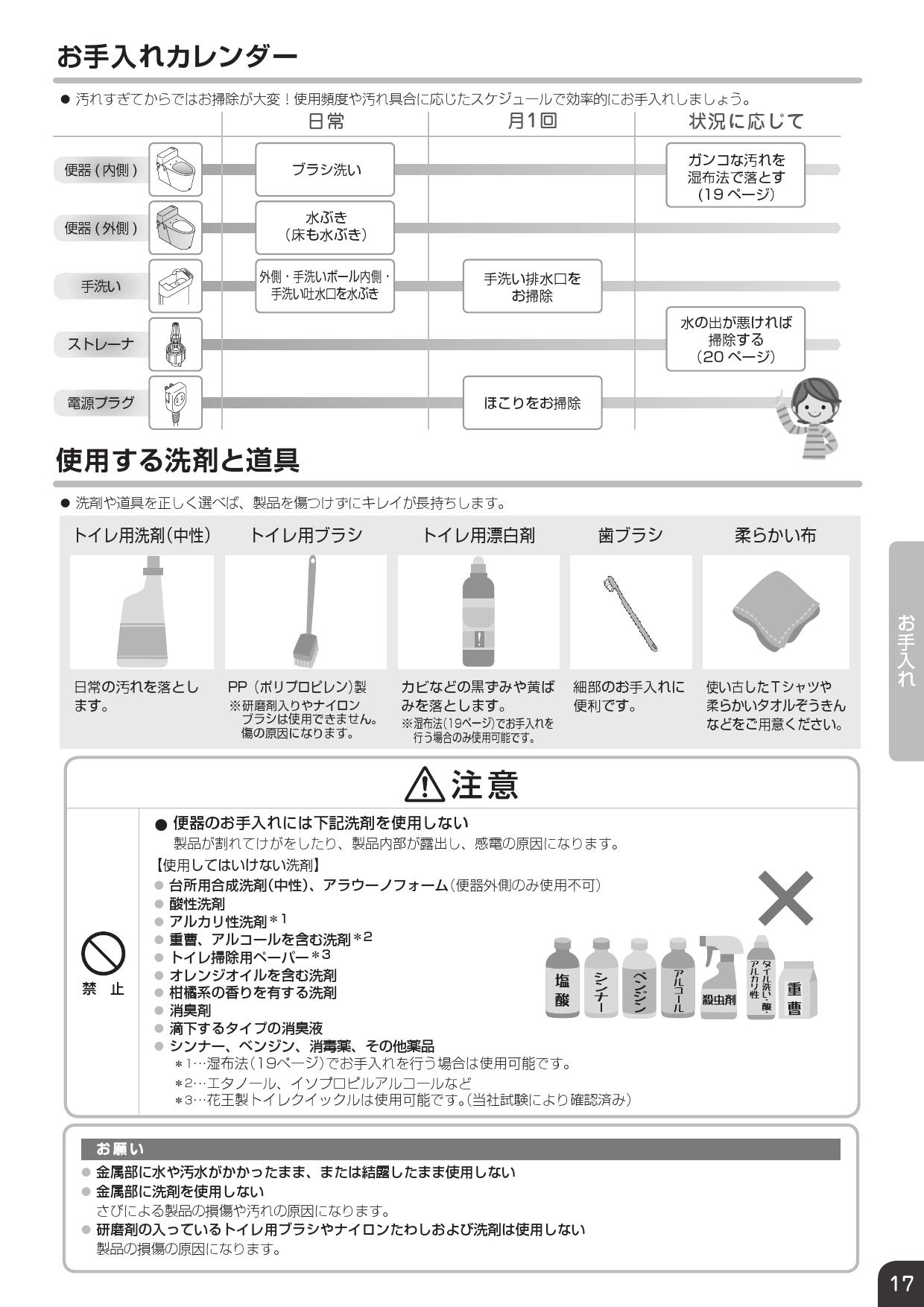 パナソニック XCH3014WST取扱説明書 施工説明書 | 通販 プロストア ダイレクト