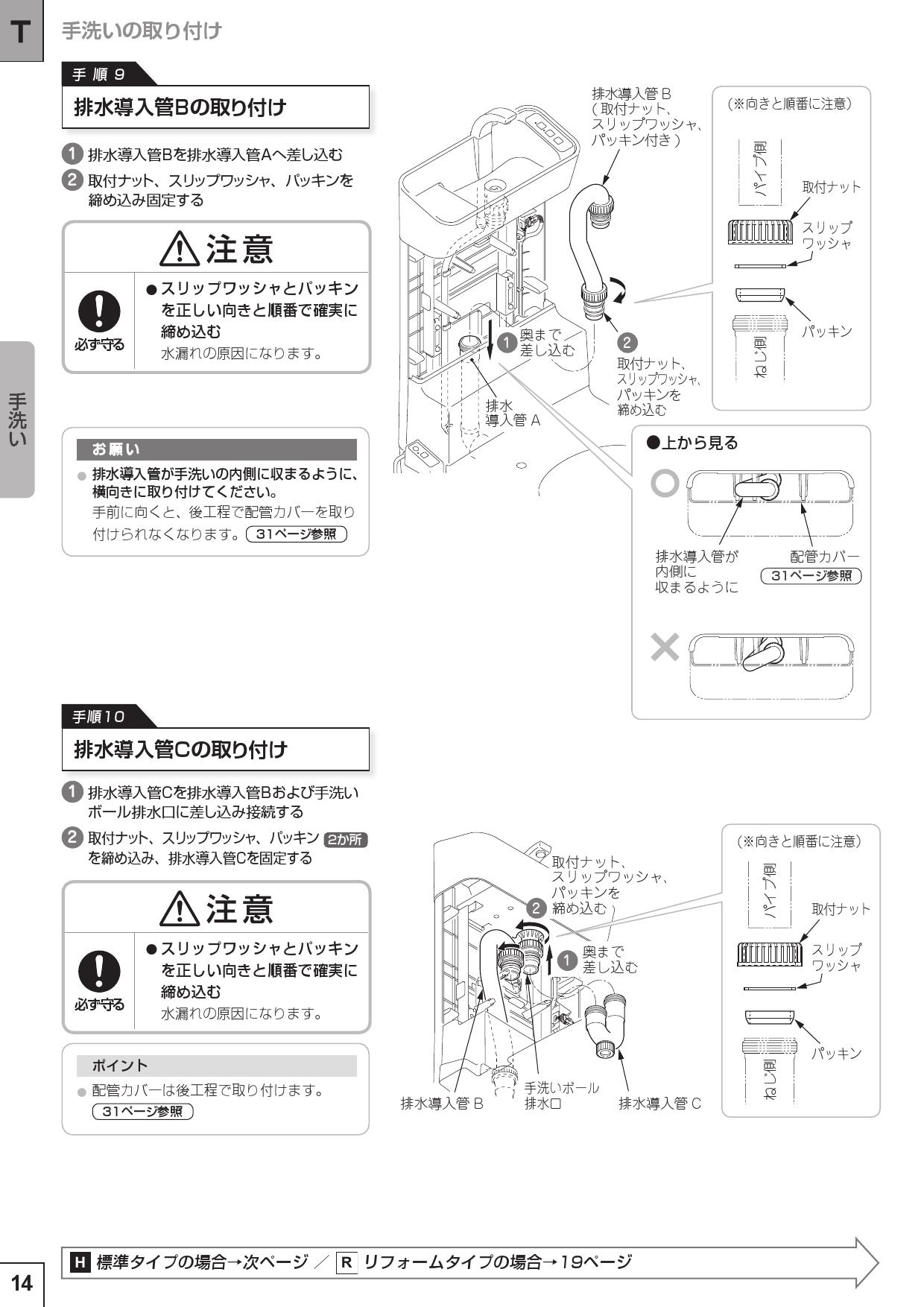 パナソニック XCH3015RWS取扱説明書 商品図面 施工説明書 | 通販 プロストア ダイレクト