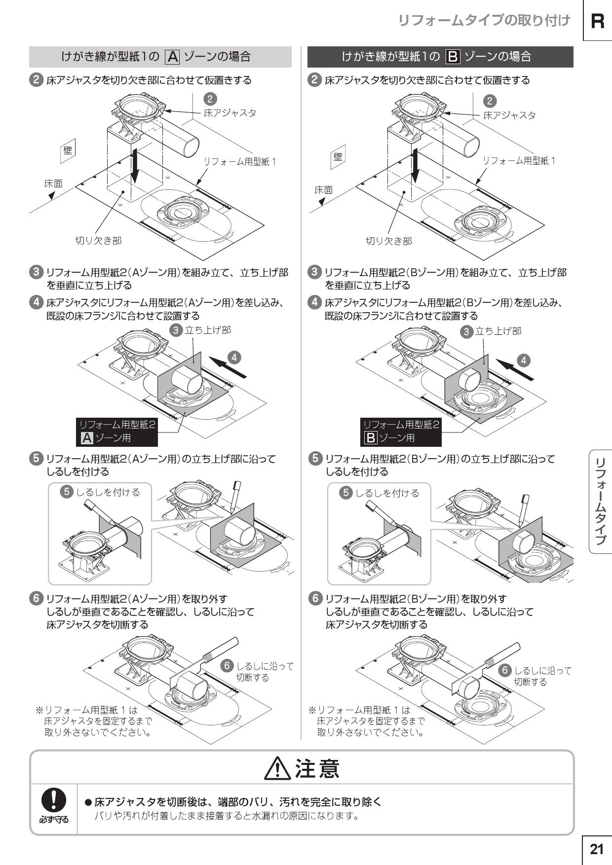 パナソニック XCH3015RWS取扱説明書 商品図面 施工説明書 | 通販 プロストア ダイレクト