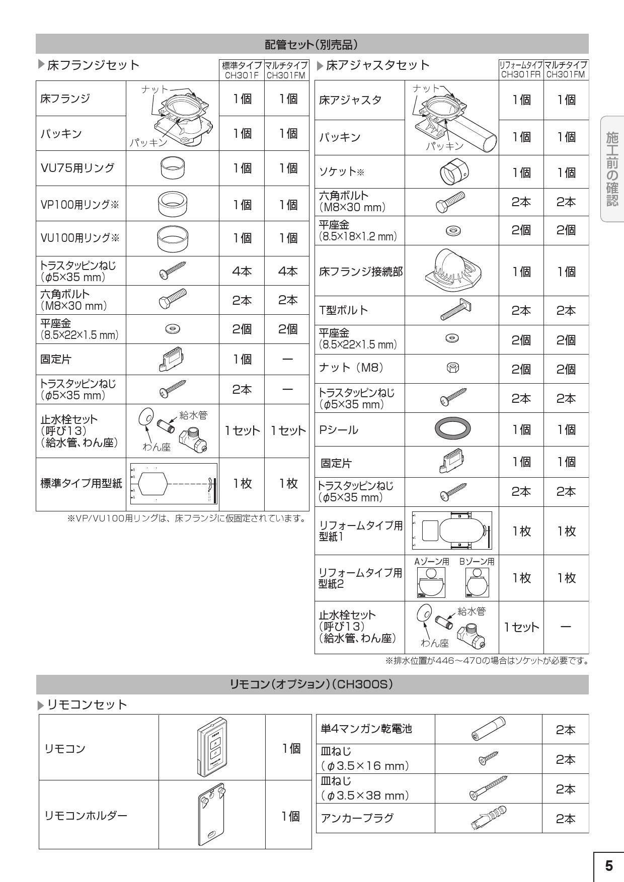 パナソニック XCH3015RWS取扱説明書 商品図面 施工説明書 | 通販 プロストア ダイレクト