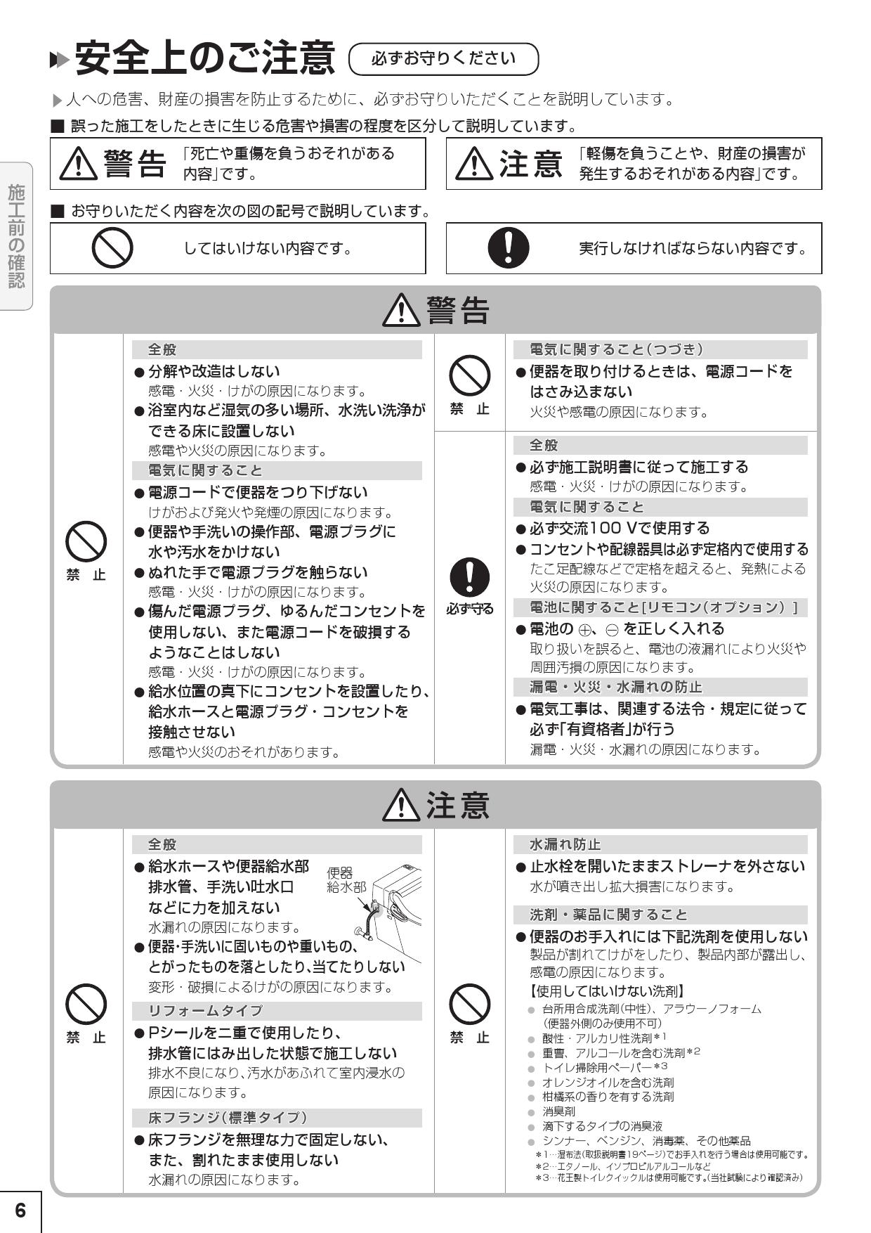 パナソニック XCH3015RWS取扱説明書 商品図面 施工説明書 | 通販 プロストア ダイレクト