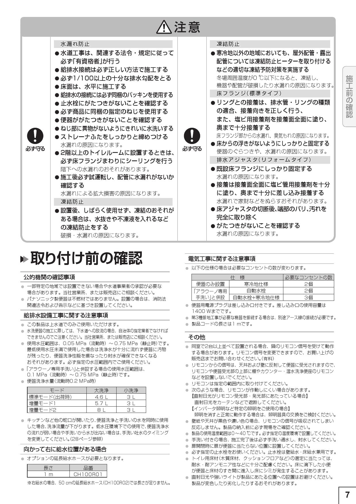 パナソニック XCH3015RWS取扱説明書 商品図面 施工説明書 | 通販 プロストア ダイレクト